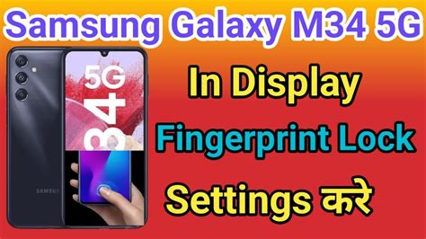 Samsung Galaxy M G Display Fingerprint Setting Samsung Galaxy M G