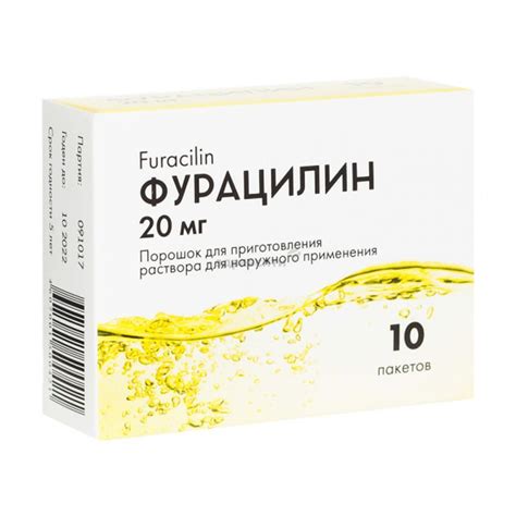 Фурацилин порошок для приготовления раствора для наружного применения ...