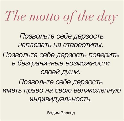 Цитаты про индивидуальность