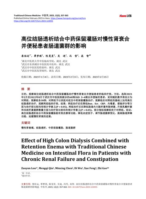 PDF Effect Of High Colon Dialysis Combined With Retention Enema With