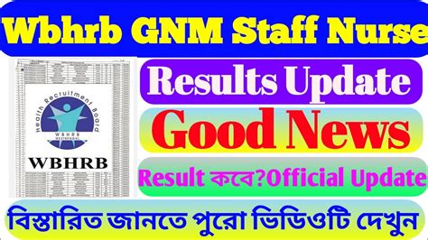 Wbhrb Gnm Staff Nurse Final Panel Official Update Wbhrb Gnm