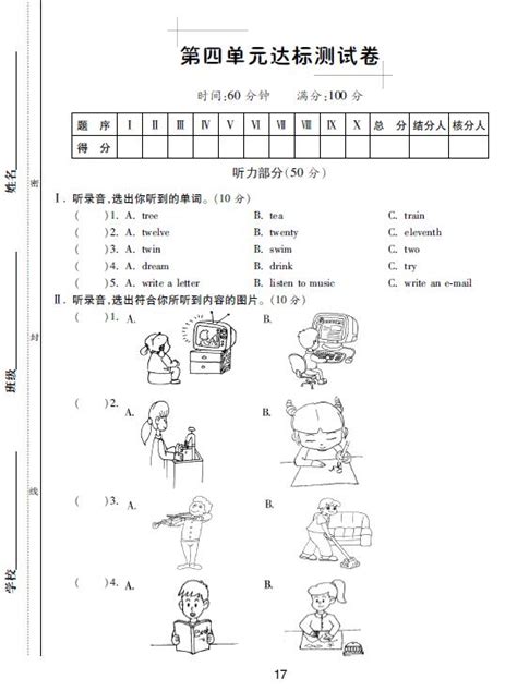 人教版小学五年级下册英语第四单元测试（图片版）五年级英语单元测试下册奥数网