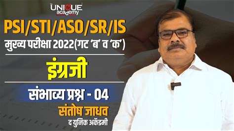 PSI STI ASO SR IS मखय परकष 2022 गट ब व क इगरज