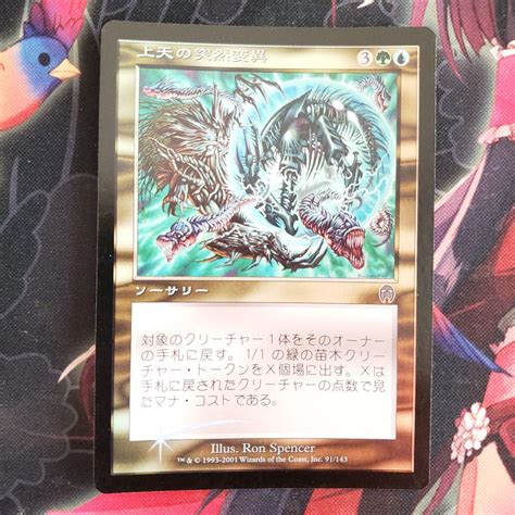 【マジック】 Mtg 上天の突然変異aether Mutation Foil By メルカリ