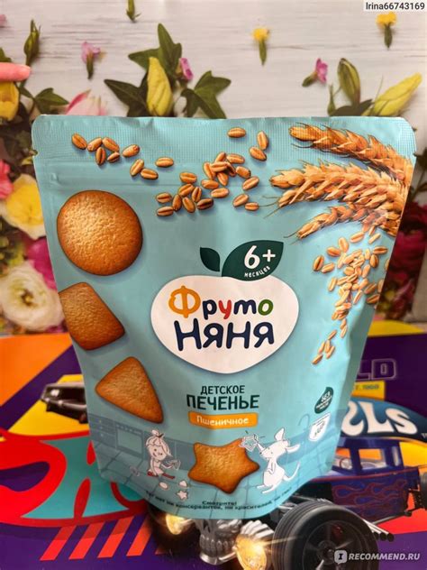 Печенье детское ФрутоНяня пшеничное с 6 месяцев - «Необычный продукт ...