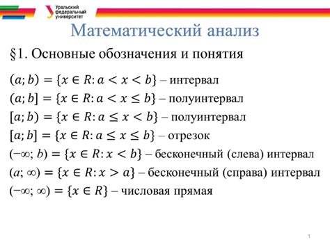 Математический анализ - презентация онлайн