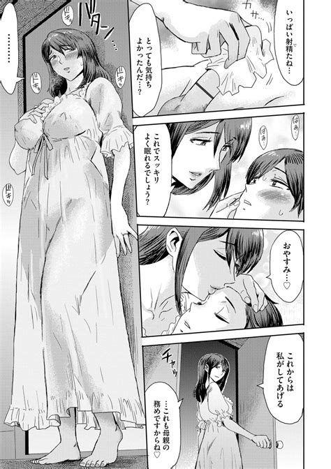 Soukan Syndrome Page 59 Nhentai Hentai Doujinshi And Manga