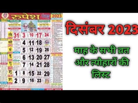 Calendar December 2023 December 2023 Calendar December Ka Calendar