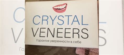Накладные виниры crystal верх и низ купить в Москве с доставкой ...