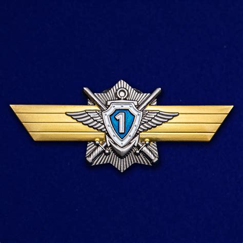 Купить Знак МО РФ Классная квалификация Специалист 1-го класса