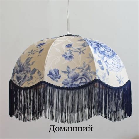 Старинный абажур из ткани для торшера купить isvet