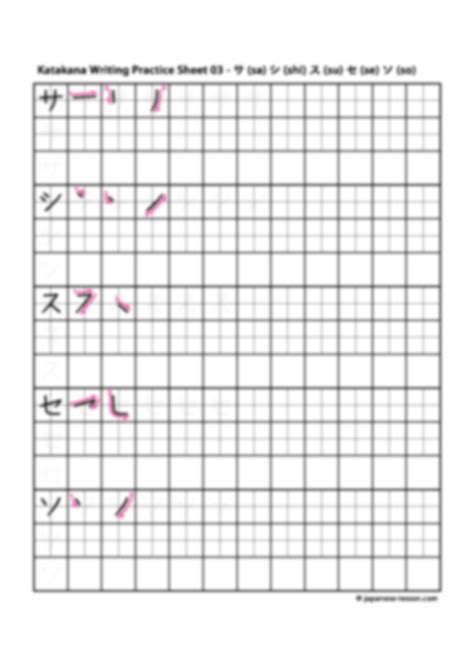 SOLUTION: Katakana writing practice sheets - Studypool