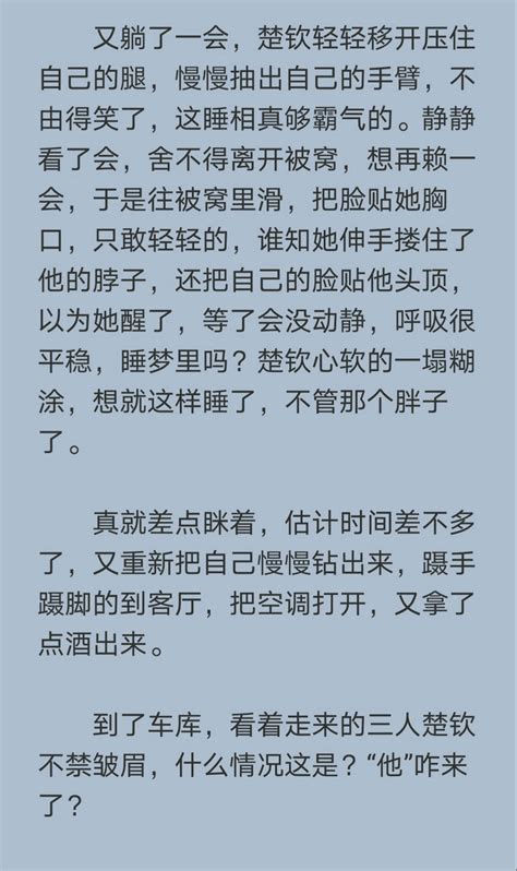 她和他的故事开始 漾篇（完结）——— 莎头同人文 哔哩哔哩