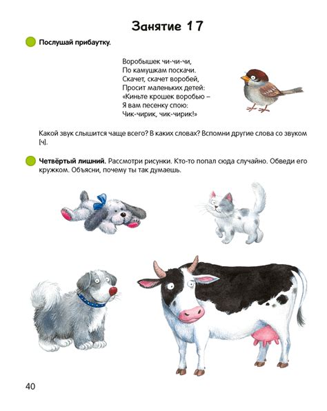 Умней-ка. 4—5 лет. Развитие речи – Аверсэв