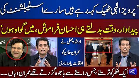 Irshad Bhatti Fiery Analysis On Imran Khan And Gen Bajwa Clash On The