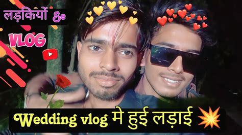 Wedding Vlog Me😘 हुई लड़ाई Shadi Vlog Video Shadi मे 🤕 लड़कियों