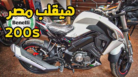 بطل مصر الجديد 💥 وبسعر هيفاجئك 😲 Benelli 200s 2021 بتاع موتوسيكلات