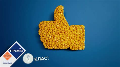 Торгова марка «Премія» – це завжди клас! - YouTube
