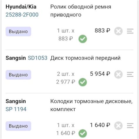SD1053 Диск тормозной передний SANGSIN | Запчасти на DRIVE2
