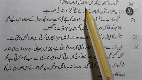 Chapter 3 Class 9 With Answer Nawa E Urdu Part 1 Haj E Akbar Munshi