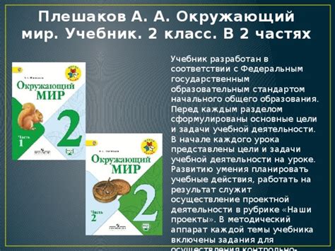 УМК "Школа России" 2 класс