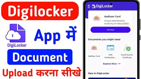 Digilocker Me Document Kaise Upload Kare Digital Locker Me Document