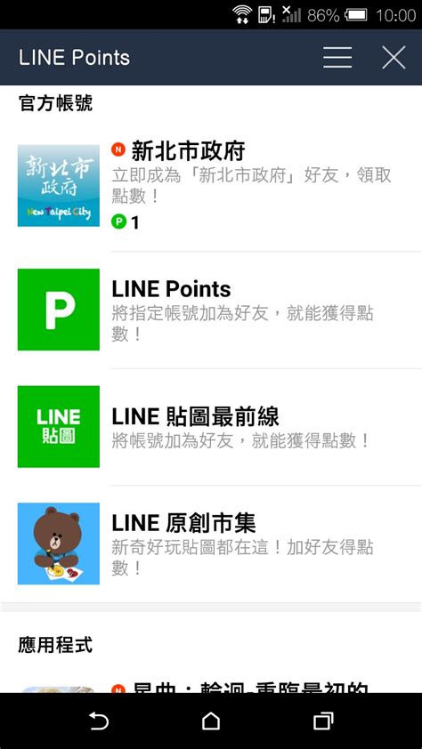 Line Points Lifeismoney Ptt