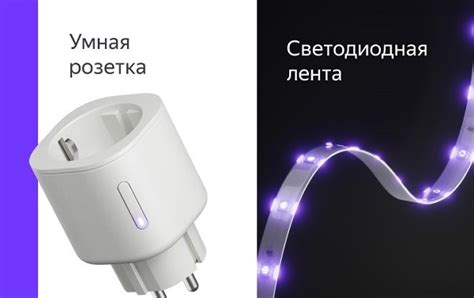 ᐈ Новинки в экосистеме Умного Дома Яндекса – интернет-магазин Белый Ветер