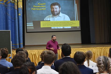 Российский математик Андрей Райгородский провёл для лицеистов лекцию о ...