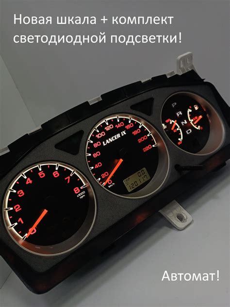Шкала, накладка на приборную панель, щиток приборов Mitsubishi Lancer 9 ...