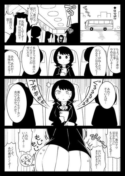 Skeb納品しました。よその子のおなら漫画です。 リクエストありがとうご かべろくん さんのマンガ ツイコミ仮