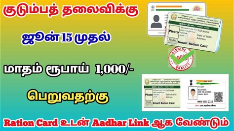 How To Check Ration Card And Aadhar Card Link Status Ration Card Link