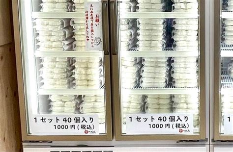 一代元の餃子無人販売所の正直レビュー！メニュー・料金・口コミを紹介 さいたまっぷる