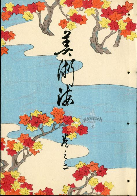 COVER PAGE from Japanese Woodblock Design Prints Shin-Bijutsukai #japan ...