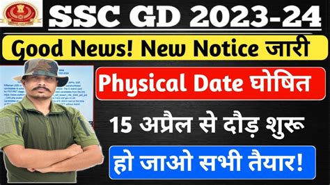 Notice Ssc Gd Ll Ssc Gd Result Date Ll Ssc Gd