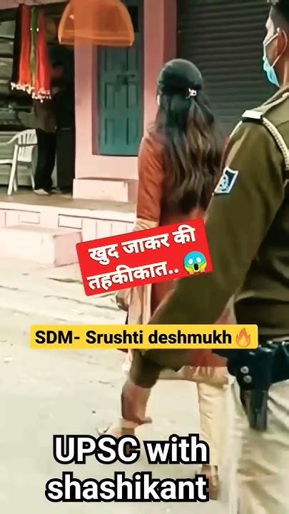 मजबूत इरादा🇮🇳💐लक्ष्य तक 🏵️🥰🥰🌍🇮🇳jaihind Army Upsc Sdm Trendingshorts🌺दबंग Ias हो मैडम ️🎯🥰🌺🌼