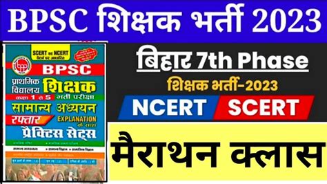 Bpsc Practice Set 2023 Bpsc Previous Year Questions Edu Teria Bpsc