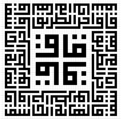 Creative Arabic Calligraphy Square Kufic