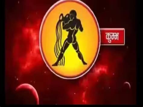 Aquarius Horoscope Today Kumbh Rashifal 12 June 2024 Daily Future