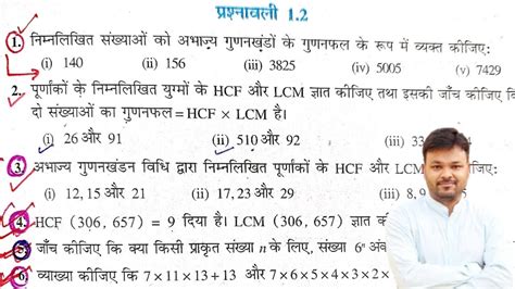 Class Th Prashnavali Class Math Exercise In Hindi