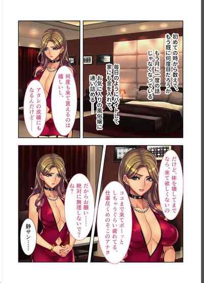 Moto No Ochime Fuuzokujou Kogishiro Shizuka Ni Kayoi Tsumeta Hanashi Nhentai Hentai