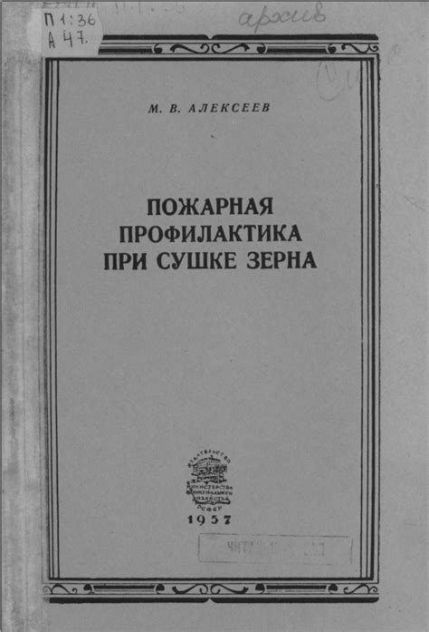 Учебные пособия по пожарной безопасности