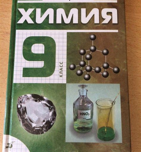 Учебник по химии 11 класс база габриелян: Учебник Химия 11 класс ...