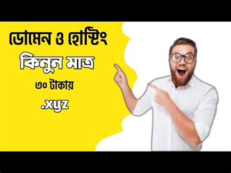 How To Buy Domain And Hosting In Bangladesh Cheap Rate Domain And