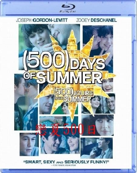 【av達人】【bd藍光】戀夏500日台灣繁中字幕500 Days Of Summer特種部隊 喬瑟夫高登李維 露天市集 全台最大的