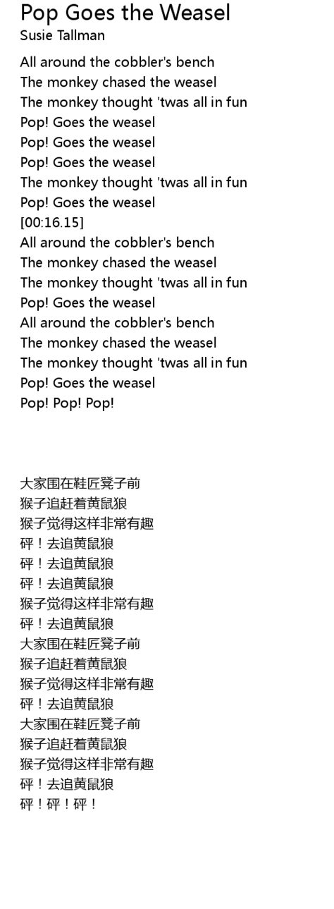 Pop Goes the Weasel Lyrics - Follow Lyrics