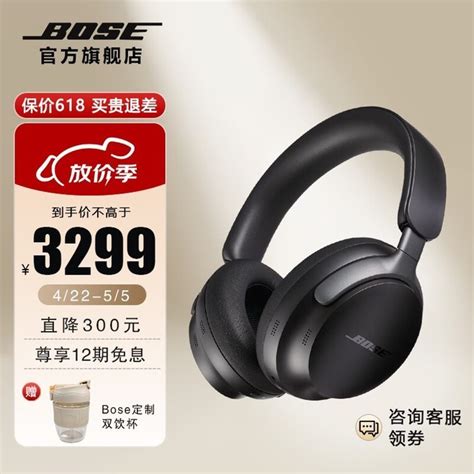 【手慢无】音质巨牛的bose Quietcomfort消噪耳机ultra到手价2799元数码影音音频 中关村在线