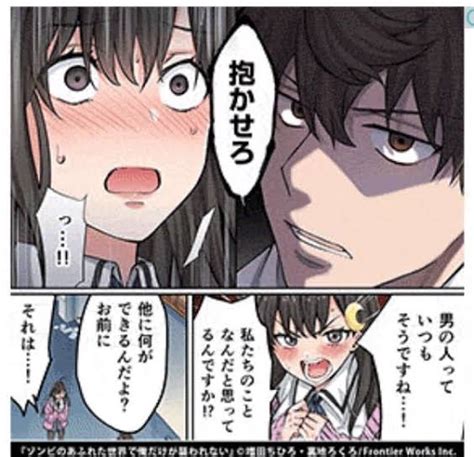 【っ・・・！！ っていつもそうですよね・・！ のことなんだと思ってる おぎの稔議員元ネタ解説bot さんのマンガ ツイコミ仮