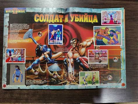 Альбом для наклеек PANINI Mortal Kombat 2 (Мортал Комбат) 1996: 900 грн ...