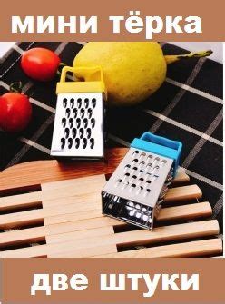 Фрукто-овощерезка ХозТовары чеснока - купить по доступным ценам в ...